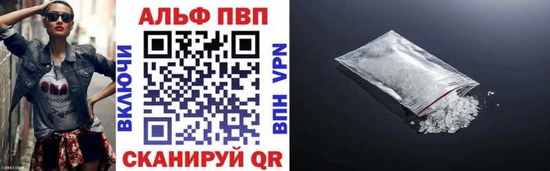 Alpha PVP кристаллы  купить  сайты  Зеленоградск 