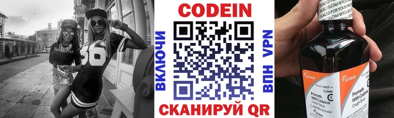 ОМГ ОМГ онион  Зеленоградск  Кодеиновый сироп Lean напиток Lean (лин)  купить наркотики сайты 