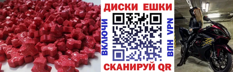 Ecstasy MDMA  Зеленоградск 
