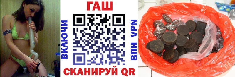 ГАШ hashish Зеленоградск
