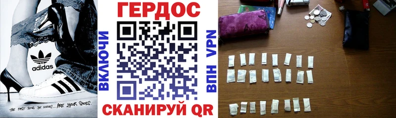 Героин Heroin  Зеленоградск 