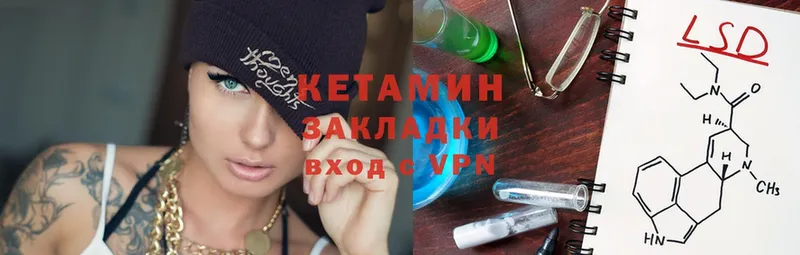 Кетамин ketamine  omg ссылки  Зеленоградск 