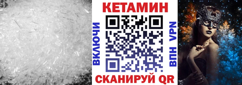 КЕТАМИН VHQ  Зеленоградск 