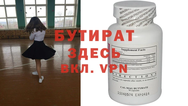 бутират Михайлов