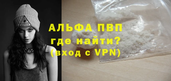 ALPHA-PVP Михайловск