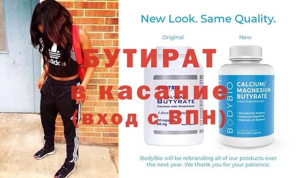бутират Михайлов