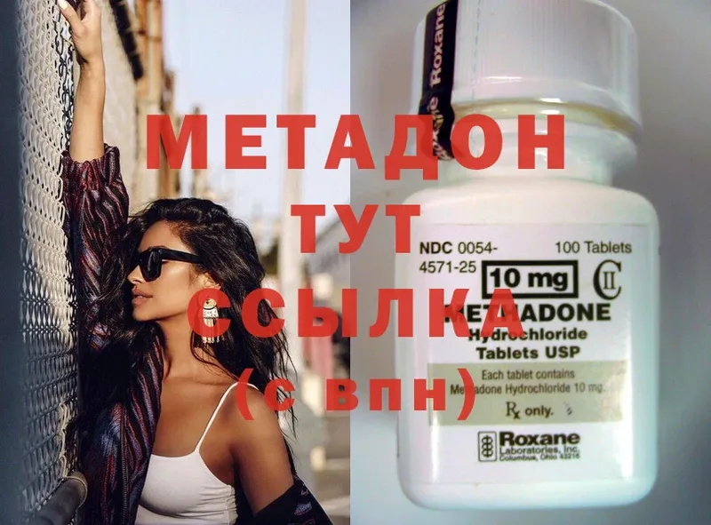 МЕТАДОН methadone  цена   Зеленоградск 