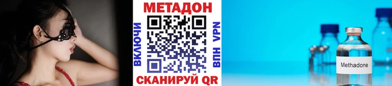 даркнет сайт  Зеленоградск  OMG как войти  Метадон VHQ 