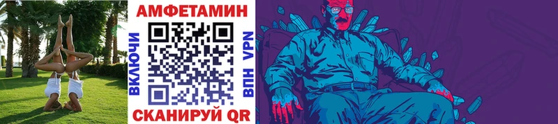МЕТАМФЕТАМИН мет  Зеленоградск 