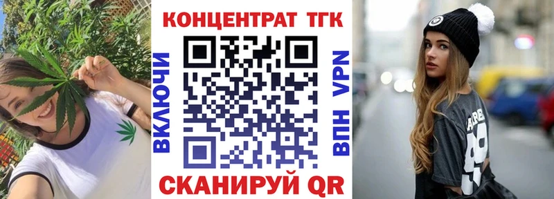ТГК Wax  Зеленоградск 