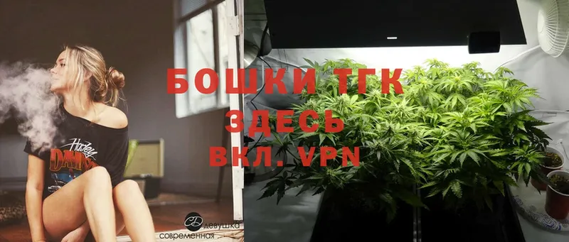 МАРИХУАНА THC 21%  где найти наркотики  Зеленоградск 